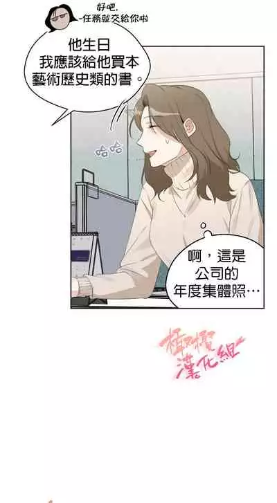[Goshoo] SSweet Dream Ch.00-06甜蜜的梦~梦中甜蜜的陷阱~Ch.00-06[Chinese] [橄榄汉化组]