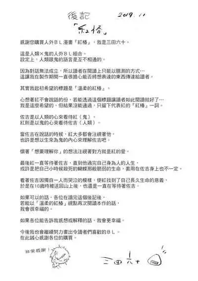 [Rokuju Mita] Akatsubaki | 红椿 [Chinese] [拾荒者转载组] [Digital]