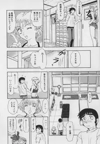 [Kura Oh] Steam Girls 01