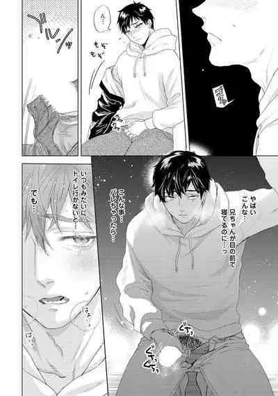 ラビットハッチへようこそ 【電子限定特典付き】（上）