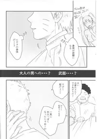 (Zennin Shuuketsu) [blink (shimoyake)] A Sweet Nightmare (NARUTO)