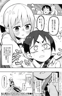 COMIC Kairakuten 2015-03