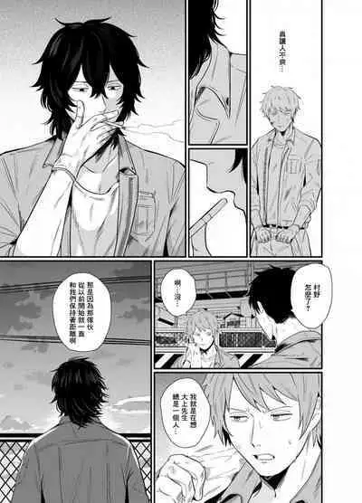 Iyagaru Anta no Kao ga Mitai | 想看你露出厌恶的表情