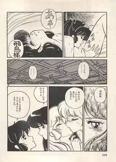 Bishoujo Shoukougun Lolita Syndrome 5