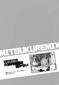 (C90) [Inukare (Inuyashiki)] Mitsukuremix (Touken Ranbu)