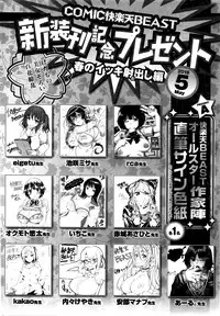 COMIC Kairakuten BEAST 2016-05