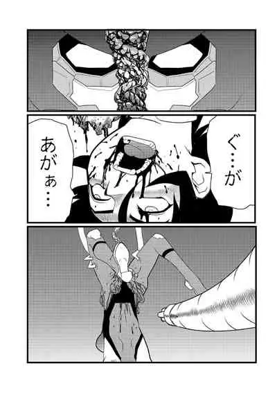 [Anthology] Ryona King Vol. 10 [Digital]