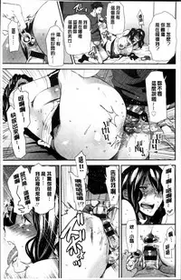 [Ooshima Ryou] Mama-iro Kajitsu [Chinese]