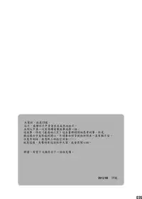 (C84) [BOX (Tsukumo Gou)] Saihate no Amrit 1 [Chinese]