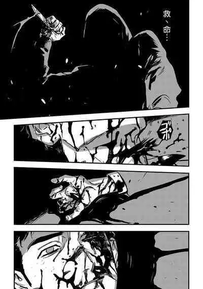 Sleeping Dead | 活死人 Ch. 1-4