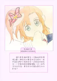 [山果]Principal's secret dairy[chinese]