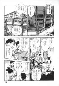 [Maeda Toshio] Urotsuki Douji Vol.4