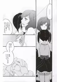 (C86) [Niratama (Sekihara, Hiroto)] Nicomakix-Reloaded- (Love Live)