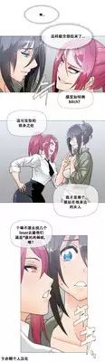 HouseHold Affairs 【卞赤鲤个人汉化】1~20话(持续更新中)