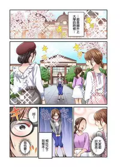 Tsuma no Himitsu, Urimasu. | 我賣了、妻子的秘密。