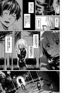 [Asamine Tel] Ryinshīru e Youkoso! Ch. 1-4