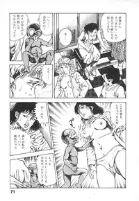 [Maeda Toshio] Urotsuki Douji Vol.4