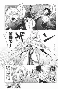 [Kyuuketsukousi (Nankakureman)] Center of the Isolated Garden (Hellsing)