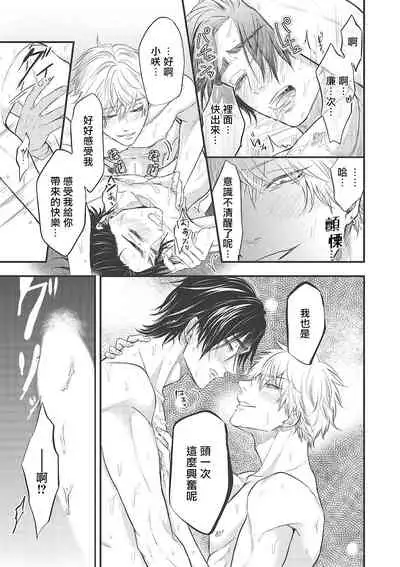 [Yuri Azul] pop one's cherry Vol. 1-3 [Chinese] [冒险者公会] [Digital]