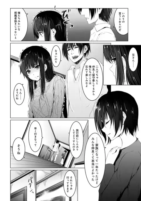 COMIC Anthurium 2017-04