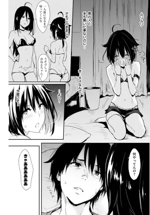 COMIC Kairakuten 2017-08