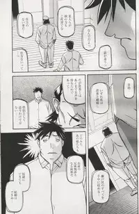 [Sanbun Kyoden] maso-mess