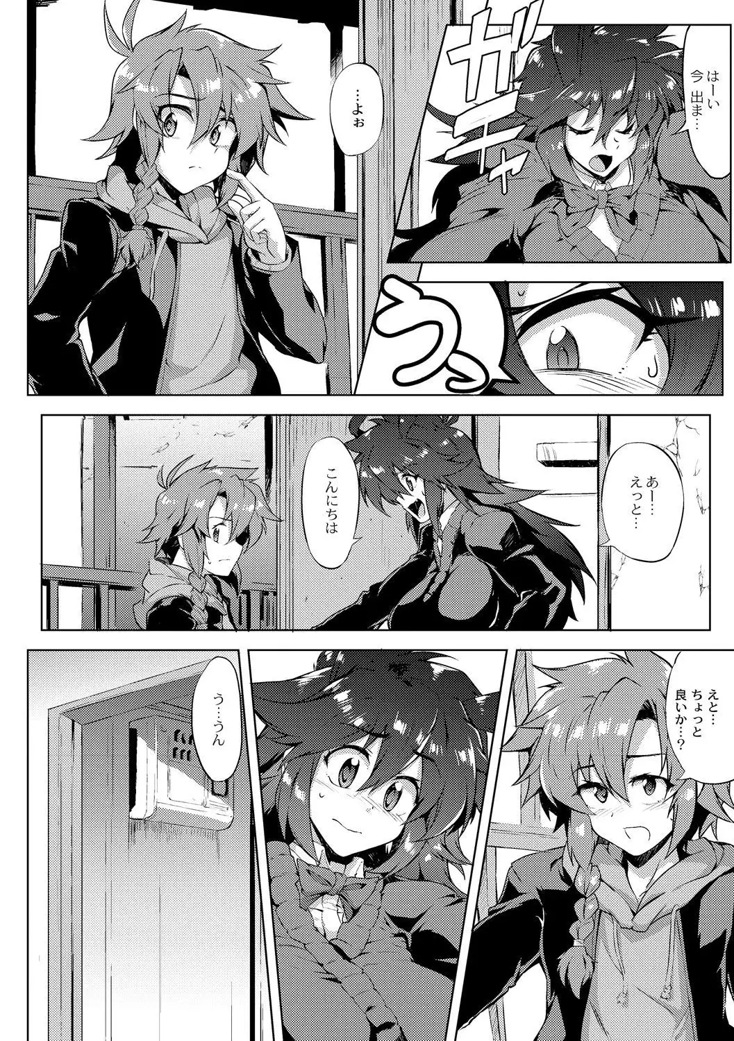 Tsuyokute Ookii Futanari Kanojo