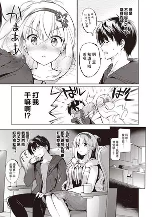 Sekigahara-san Series Ch. 1-3