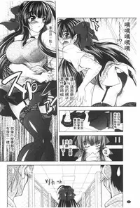 [Parfait] Juuyoku no Hanayometachi | 獣欲的花嫁們 [Chinese]