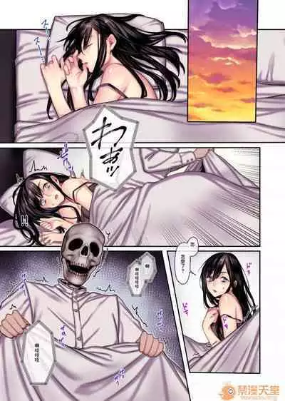 Muko-dono wa Jibakurei