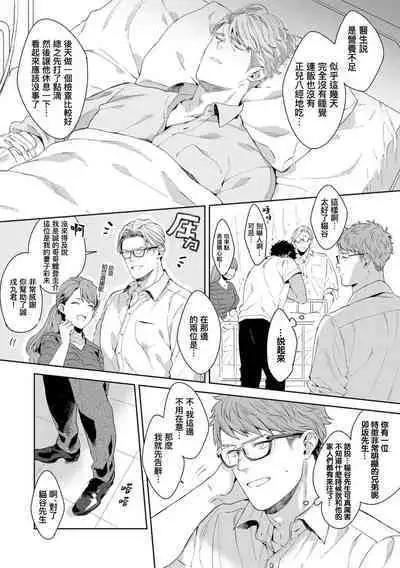 Motto, Iyarashii Mannequin | 更加、淫乱的服装模特 Ch. 1-6