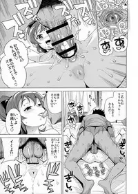 (C90) [Funi Funi Lab (Tamagoro)] LITTLE BITCH PLANET 2