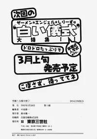 [Anthology] Gakuen! Idol