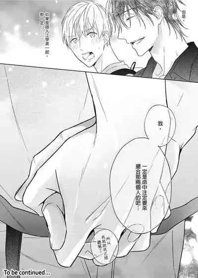 [Nabara shou ko] MUSCLE PARADISE | 肌肉天堂 [Chinese] [Decensored] [Digital]