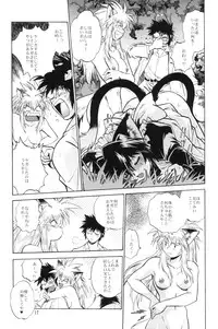 [Studio Katsudon (Manabe Jouji)] Ogin sono Roku