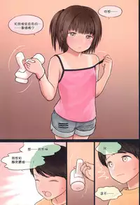 (C94) [Mieow (Rustle)] Fondle Lollipop #4 [Chinese] [surely個人漢化]