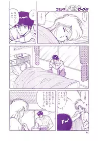 Lemon People 1987-01 Vol. 67