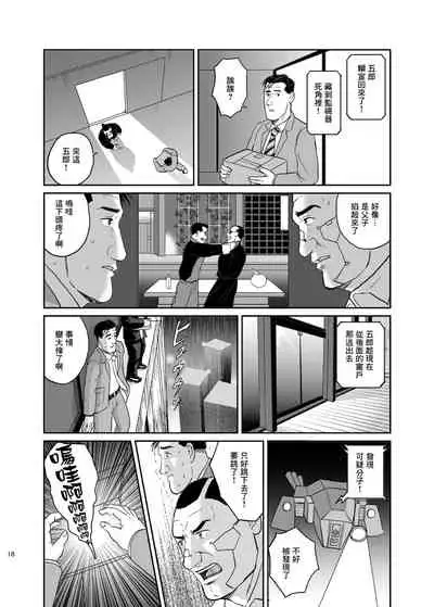 [mokapurin (rumba)] Kodoku no Cyberpunk (Kodoku no Gourmet, Cyberpunk) [Traditional Chinese] [奥古斯都编修会]