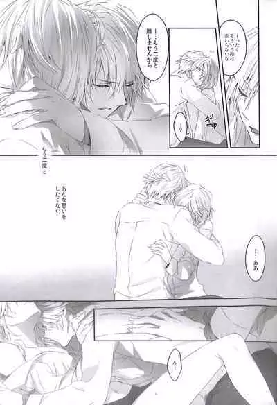 (C84) [CassiS (RIOKO)] HOPE (Final Fantasy XIII)