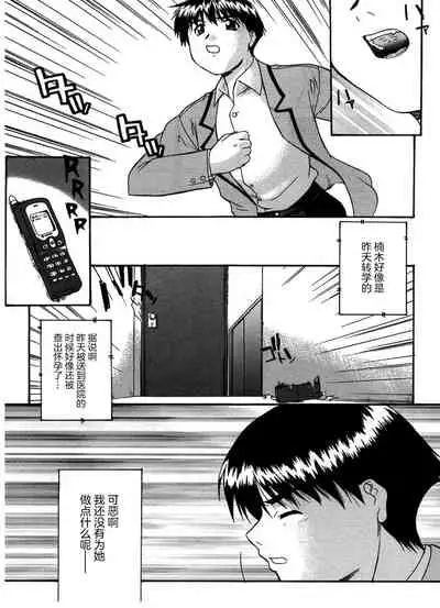 [Murasaki Syu] Kouzen Waisetsu [Chinese] [雷电将军汉化]