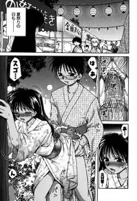 [Yamazaki Umetarou] Hasande Choudai