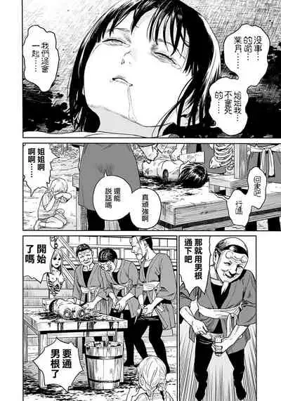 Oogetsuhime no Yama 丨 大宜都比賣之山