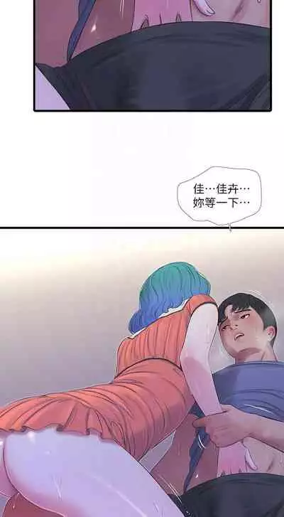 【周四连载】亲家四姐妹(作者:愛摸) 第1~33话