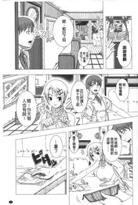 [Shinozuka Yuuji] Hitozuma Life - Married Woman Life | 身為人妻的生活 [Chinese]