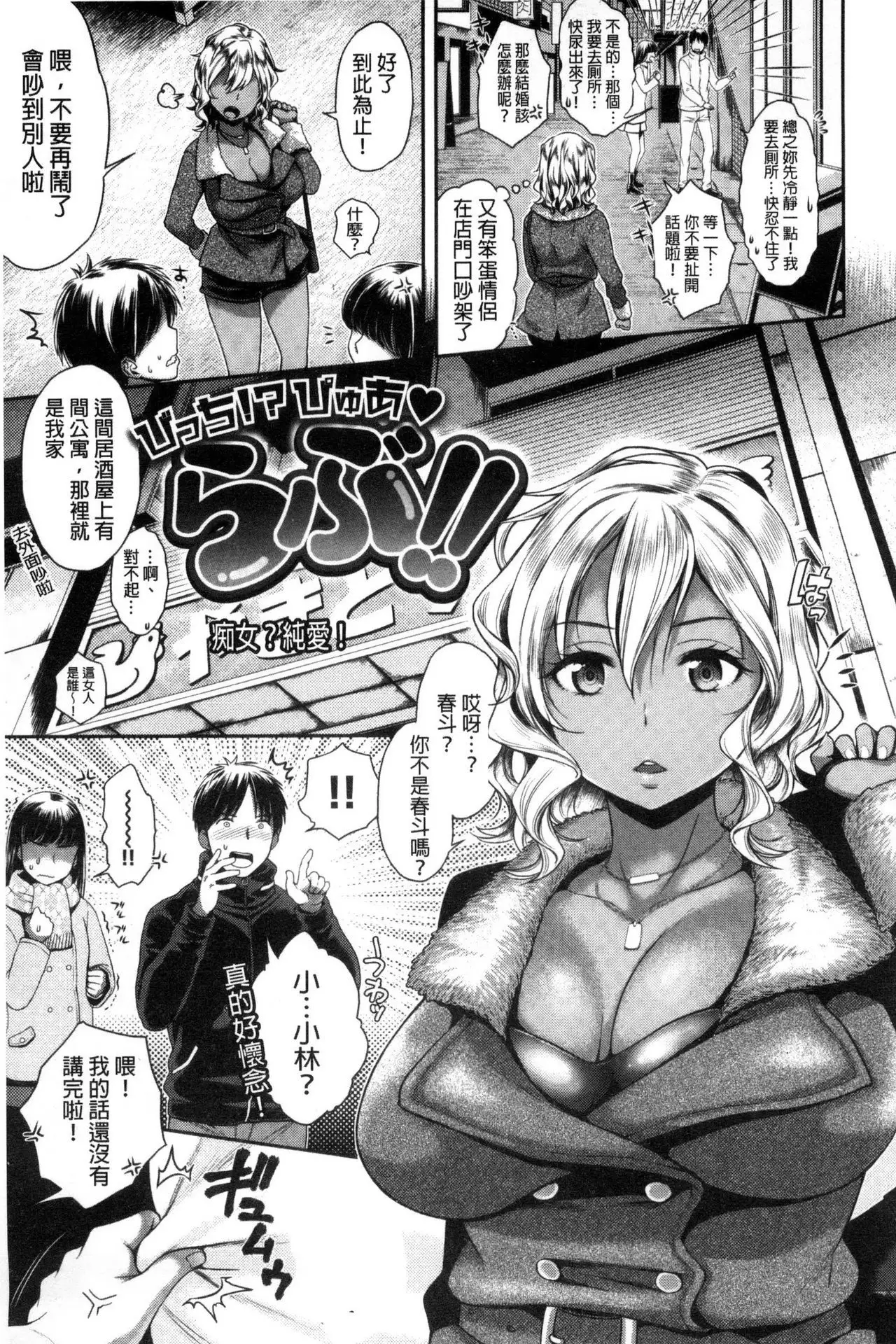 Tsuyudaku Otome | 甜美多汁的乙女