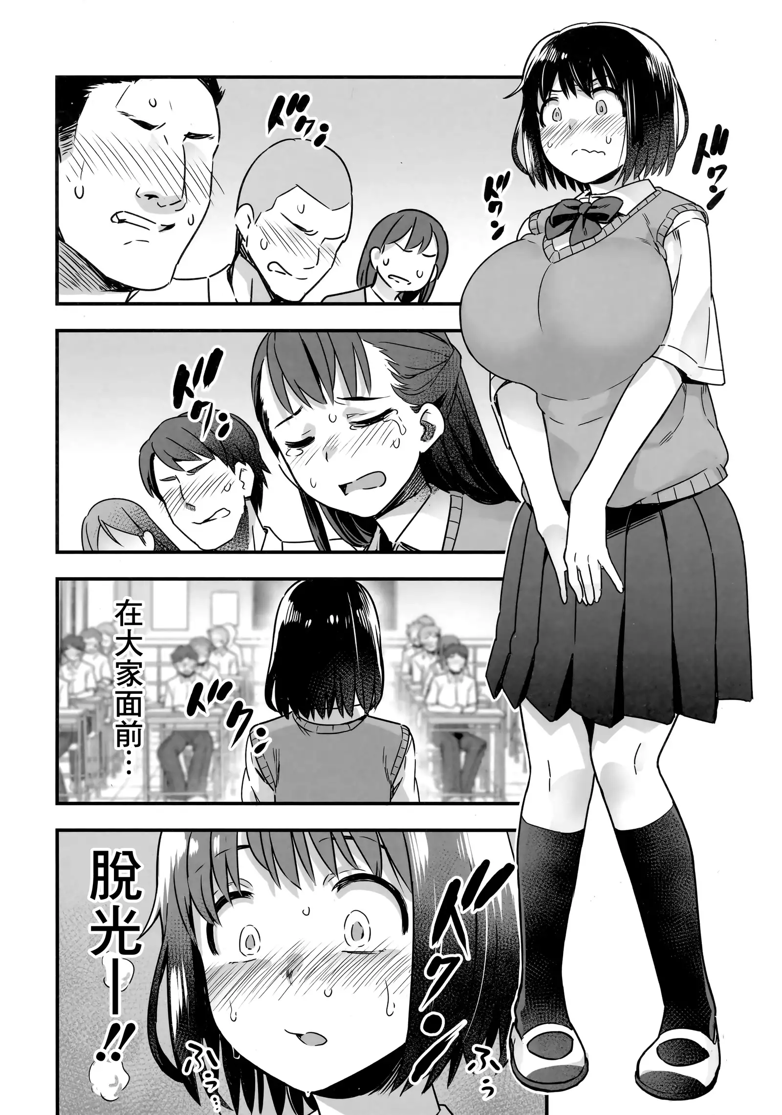 Iinchou wa Supponpon