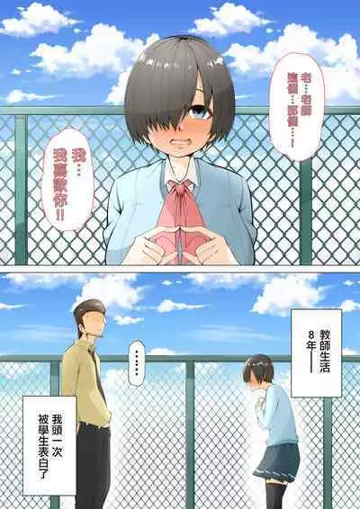 Mekakure InCha Joshi ga Nikubenki ni Naru Hanashi | 一个遮眼陰沉係女生成了肉便器的故事