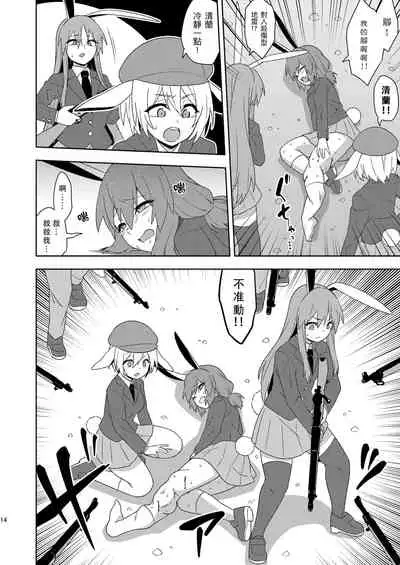 Senka no gyokuto | 戰火的玉兔