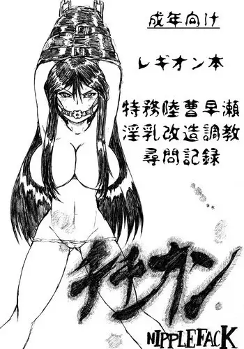 (Gataket 121) [Gamon Koubou] Chichikan (Region)