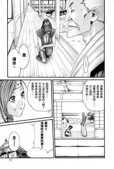 Araxa Ninpo-Cho Volume. 1